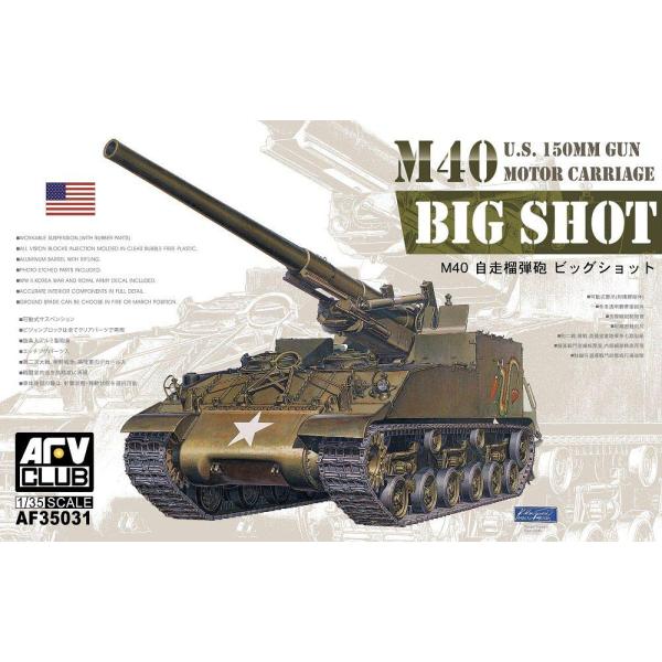 AFVクラブ 1/35 M40 自走榴弾砲ビッグショット プラモデル