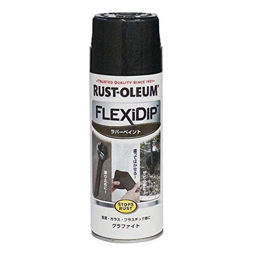 Rustoleum ラスト・オリウム FLEXiDIP ラバーコーティング グラファイト 312g