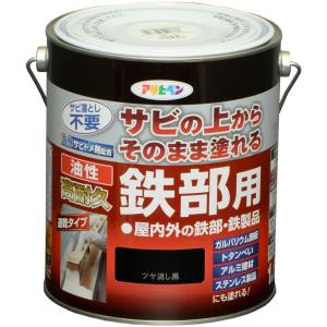 アサヒペン 塗料 ペンキ 油性高耐久鉄部用 1.6L ツヤ消し黒 油性 サビの上からそのまま塗れる 艶消し 1回塗り 高密着性 耐候性 日本