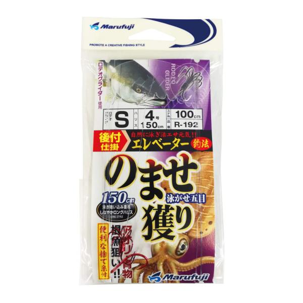 Marufuji(マルフジ) R-192 のませ獲りエレベーター S R-192