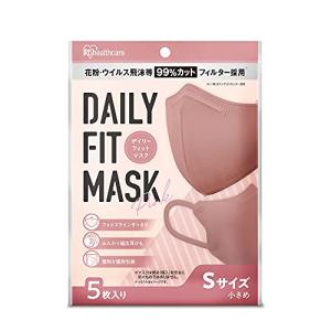 アイリスオーヤマ マスク 不織布 立体マスク 小さめ カラーマスク デイリーフィットマスク 個包装 血色マスク 秋用マスク チークマスク くちばし 3