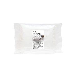 自然健康社 ガラクトオリゴ糖 1kg (250g×4袋) 粉末 100% 国産 無添加