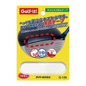 ライト(LITE) 天ぷら傷防止テープ G-156の商品画像