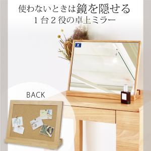 東谷 鏡 卓上ミラー おしゃれ 木製 モダン 幅60 北欧 ナチュラル