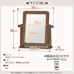 送料無料 卓上ミラー 幅30cm 高さ30cm...の詳細画像5