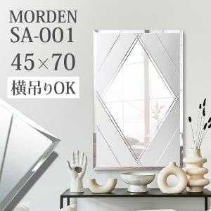 塩川光明堂 【モロッコ 600】ウェーブミラー 変形ミラー ニュアンス
