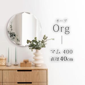 塩川光明堂 ミラー 壁掛け 直径50cm ウォールミラー 丸 円形 ノン