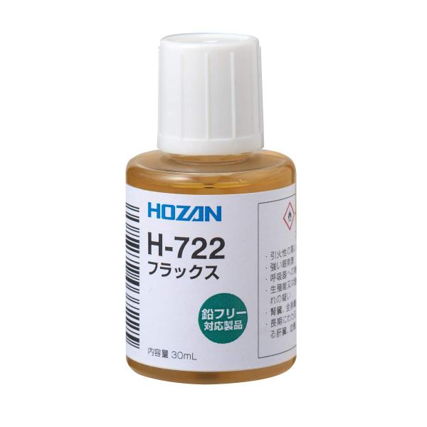 ホーザン(HOZAN) フラックス 鉛フリーハンダ対応 便利なハケ付きキャップ付 容量30mL H-...