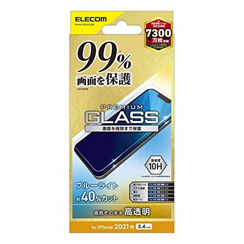 エレコム iPhone 13 mini/ガラスフィルム/カバー率99%/0.33mm