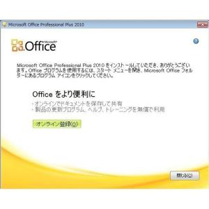 Microsoft Office 2010 P...の詳細画像2