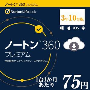 セキュリティソフト ノートン ノートン360 norton プレミアム 3年 10台版 100GB ダウンロード版 Mac Windows Android iOS 対応 PC スマホ タブレット｜shop.moro