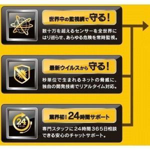 ノートン 360 デラックス セキュリティソフ...の詳細画像1