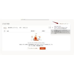 Microsoft 365 最新 旧称offi...の詳細画像2
