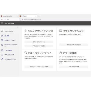 Microsoft 365 最新 旧称offi...の詳細画像4