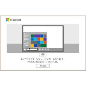 Microsoft Office 2021 P...の詳細画像5