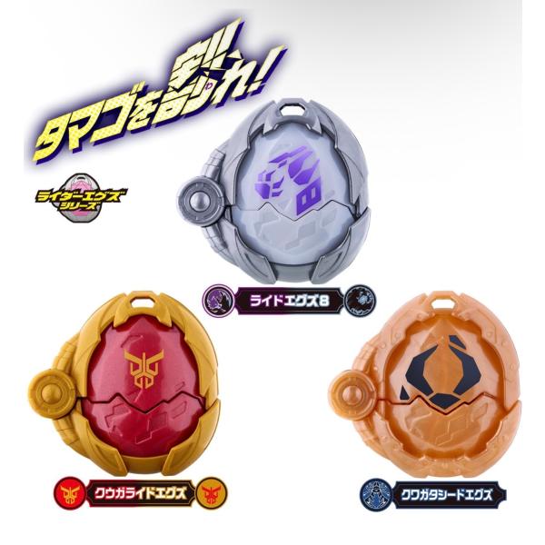 BANDAI バンダイ 仮面ライダーマイス DXライダーエグズセット01 対象年齢 3 才以上