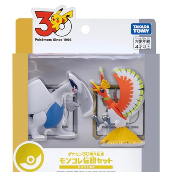 タカラトミー(TAKARA TOMY) ポケットモンスター ポケモン30周年記念 モンコレ伝説セット...