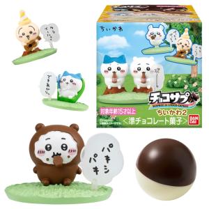 チョコサプ ちいかわ2 10個 BOX 食玩