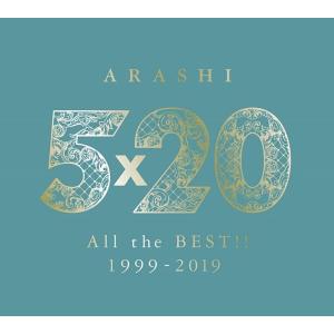 【新品】　嵐　5×20 All the BEST!! 1999-2019 (初回限定盤2) (4CD+1DVD-B) CD+DVD, 限定版