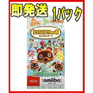 amiibo amiiboカード どうぶつの森 第5弾 アミーボカード第5弾 1パック