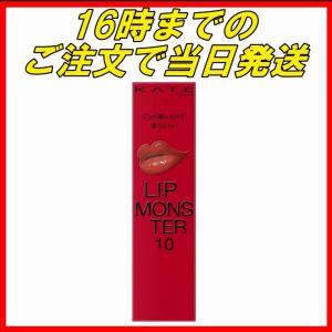 KATE(ケイト) リップモンスター 10 口紅 地底探索 3グラム (x 1
