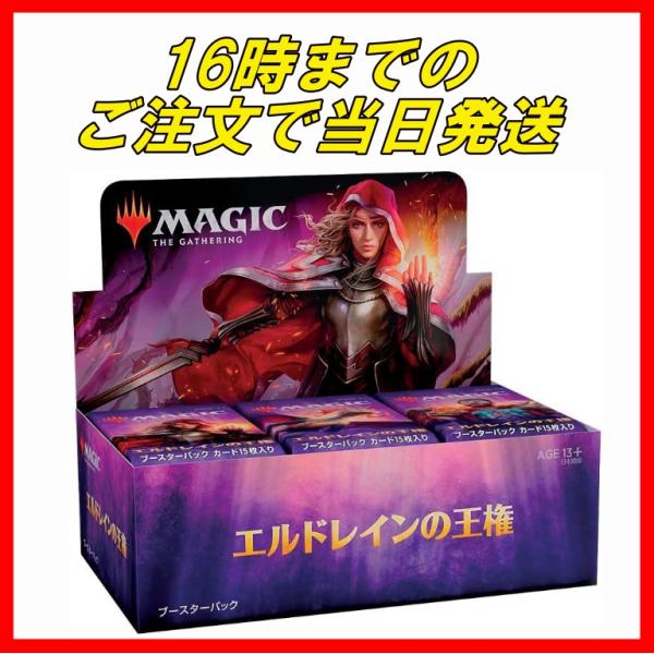 ウィザーズ・オブ・ザ・コーストMTG マジック:ザ・ギャザリング エルドレインの王権 ブースターパッ...