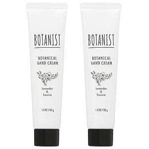 【セット】 ボタニスト BOTANIST ボタニカル ハンドクリーム ラベンダー&フリージア 30g 2個セット｜shopmulti