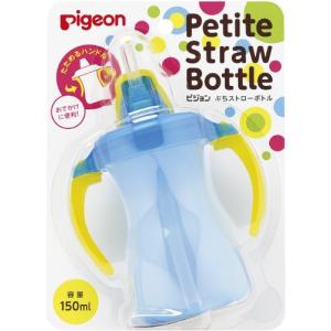 ピジョン Pigeon ぷちストローボトル アクアブルー 150ml 9ヵ月頃から たためるハンドルでお出かけに便利｜ショップマルチ