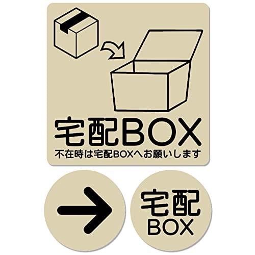 宅配ボックス プレート 宅配BOX 玄関 配達不在時案内 宅急便 置き配OK (ベージュ アクリル板...