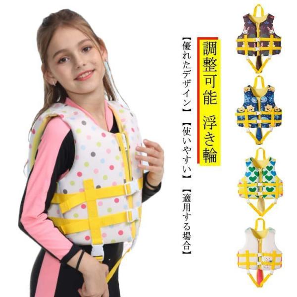 子供 フローティングベスト キッズ ライフ 釣り スイミング 子ども 浮き輪 シュノーケリング 浮力...