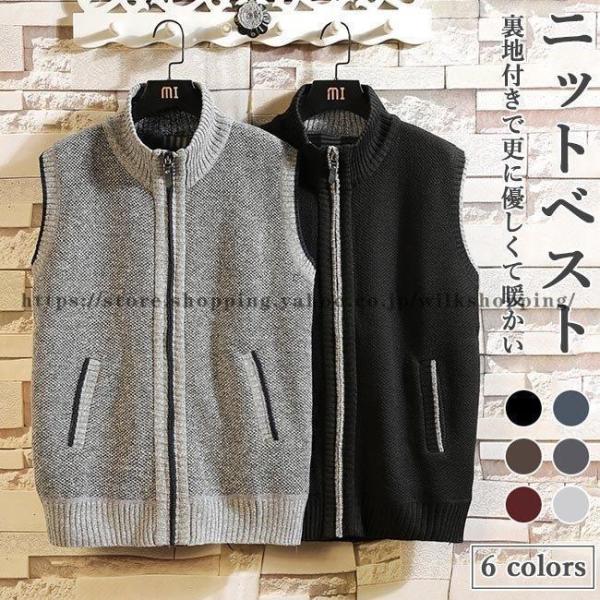 ベスト メンズ ニットベスト 厚手 アウター 秋 ジレベスト 前開き ファスナー付き ニット 袖無し...