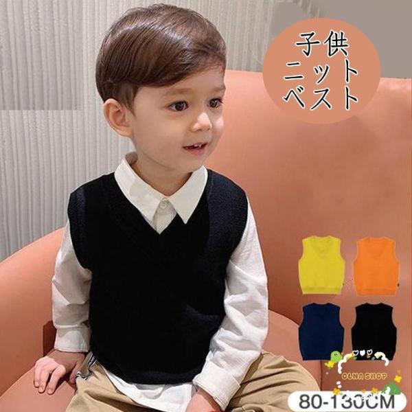 ニットベスト 子供 プルオーバー ベスト ニット キッズ トップス ノースリーブ 通園 Vネック 可...