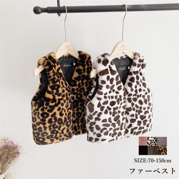 毛皮ベスト ファーベスト キッズ 子供服 女の子 男の子 毛皮コート アウター モコモコ 厚手 暖か...