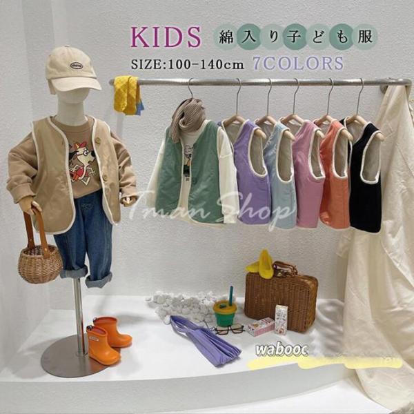 中綿ベスト キッズ 子供服 子ども服 キッズ コート中綿ベスト 綿入り 男の子 女の子 男女兼用 無...