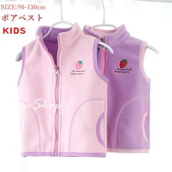 ボアベスト 軽量 使いやすい ベスト アウター 防寒 ユニセックス キッズ 子供服 子ども 男の子 ...