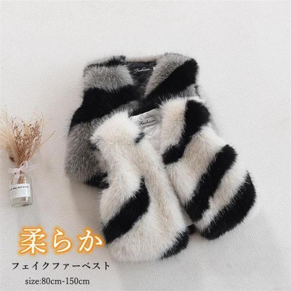 毛皮ベスト キッズファーベスト 子供ファーベスト ファーコート 子供用 幼児 ベビー ボア 毛皮 フ...