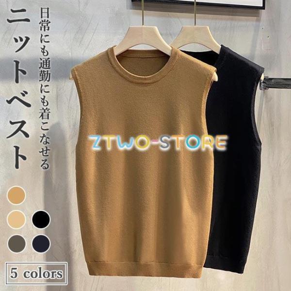 ニットベスト メンズ ラウンドネック ニット ベスト ジレベスト 丸首 プルオーバー ジレ 秋 チョ...