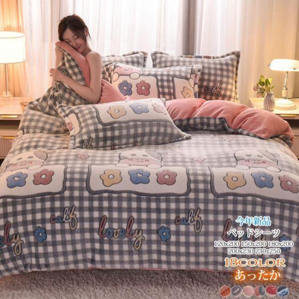 秋新作 タオルシーツ ブランケット シーツ 1.2m 2m シングル ダブル 18色 抗菌 防臭 防...