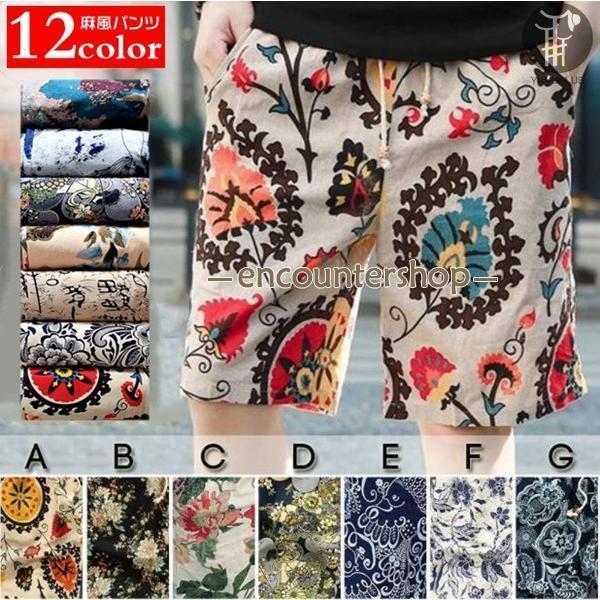 ショートパンツ 麻風 サーフパンツ メンズ 涼しい ビーチパンツ ボトムス