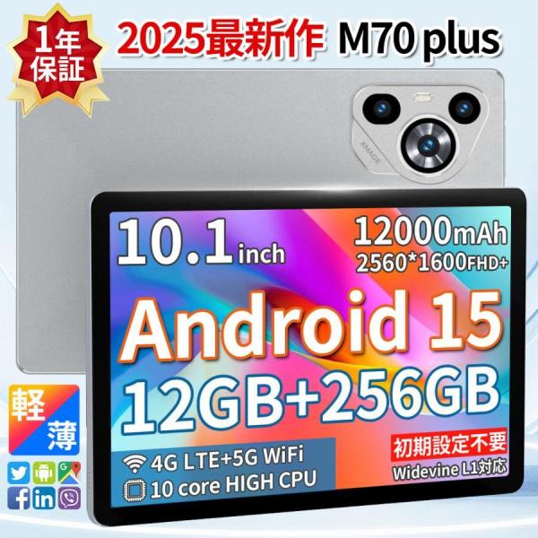 2025強化版 タブレット PC 本体 Android15 5G wi-fi 大画面 10インチ 1...