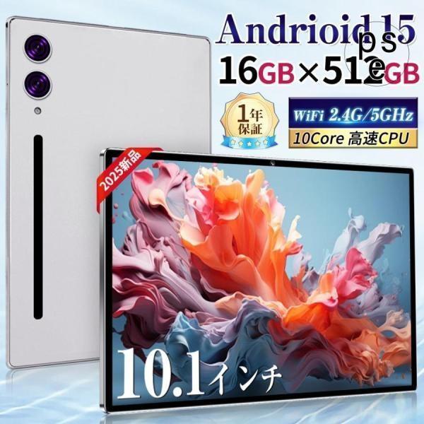タブレット Android15 PC 大画面10インチ 8GB+256GB 動画視聴 テレワーク 2...