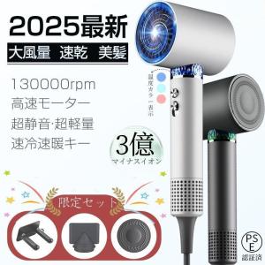 ドライヤー ヘアドライヤー 進化型高速 速乾 大...の商品画像