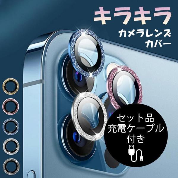 iPhone15 Pro Max フィルム iPhone15 Plus レンズ保護フィルム おしゃれ...