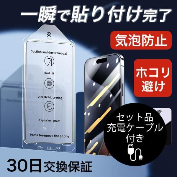 iPhone15 Pro Max 全面 フィルム iPhone15 Plus 保護フィルム iPho...