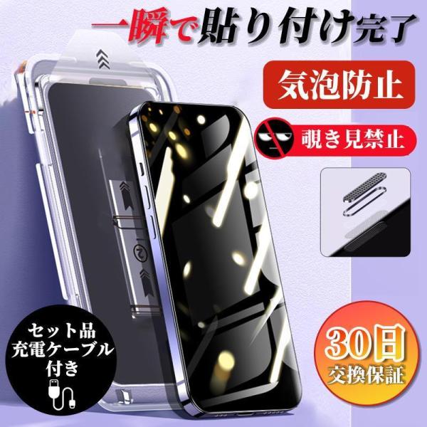 iPhone14 Pro Max フィルム 覗き見防止 iPhone14 Plus 保護フィルム i...