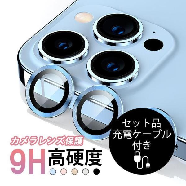iPhone16 Pro Max レンズ保護フィルム iPhone16 Plus レンズ保護シール ...