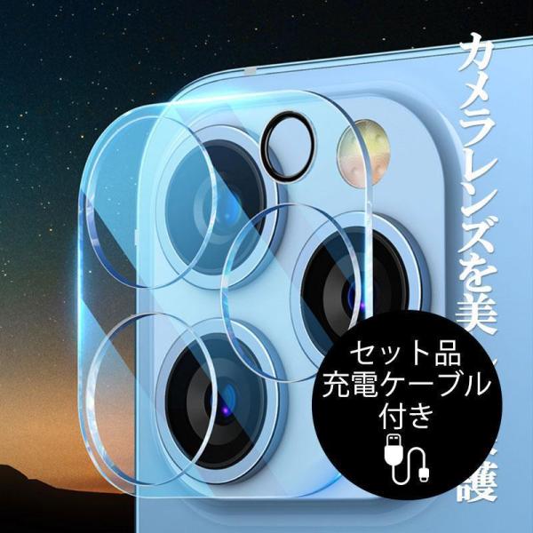 iPhone16 Pro Max レンズ保護フィルム iPhone16 Plus レンズ保護シール ...