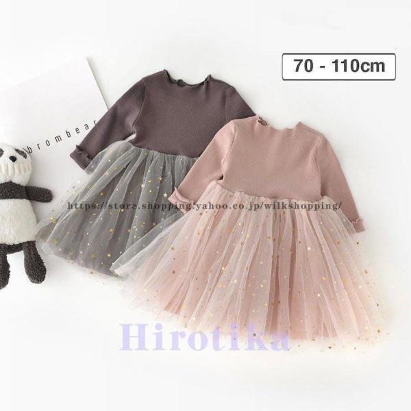 ベビードレス ベビー チュールワンピース 長袖 70 80 90 100 110 ベビー服 スカート...