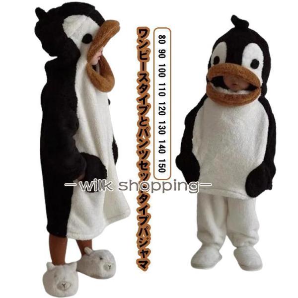 ワンピース 冬 男の子 パジャマ パジャマ 110 もこもこ 100 80 90 長袖 部屋着 12...