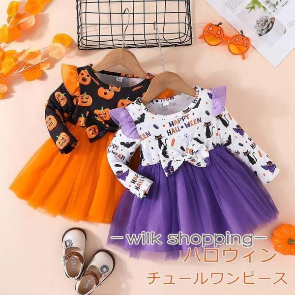 チュールワンピース 衣装 子供 舞台 仮装 子ども 服 80 90 100 110 120 女の子 ...